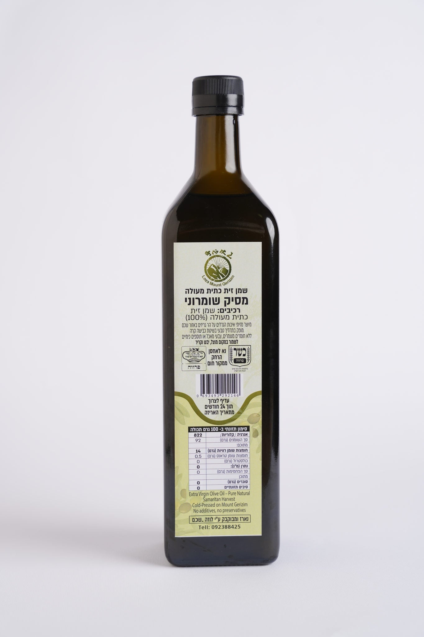 שמן זית כתית מעולה (250 מ”ל)