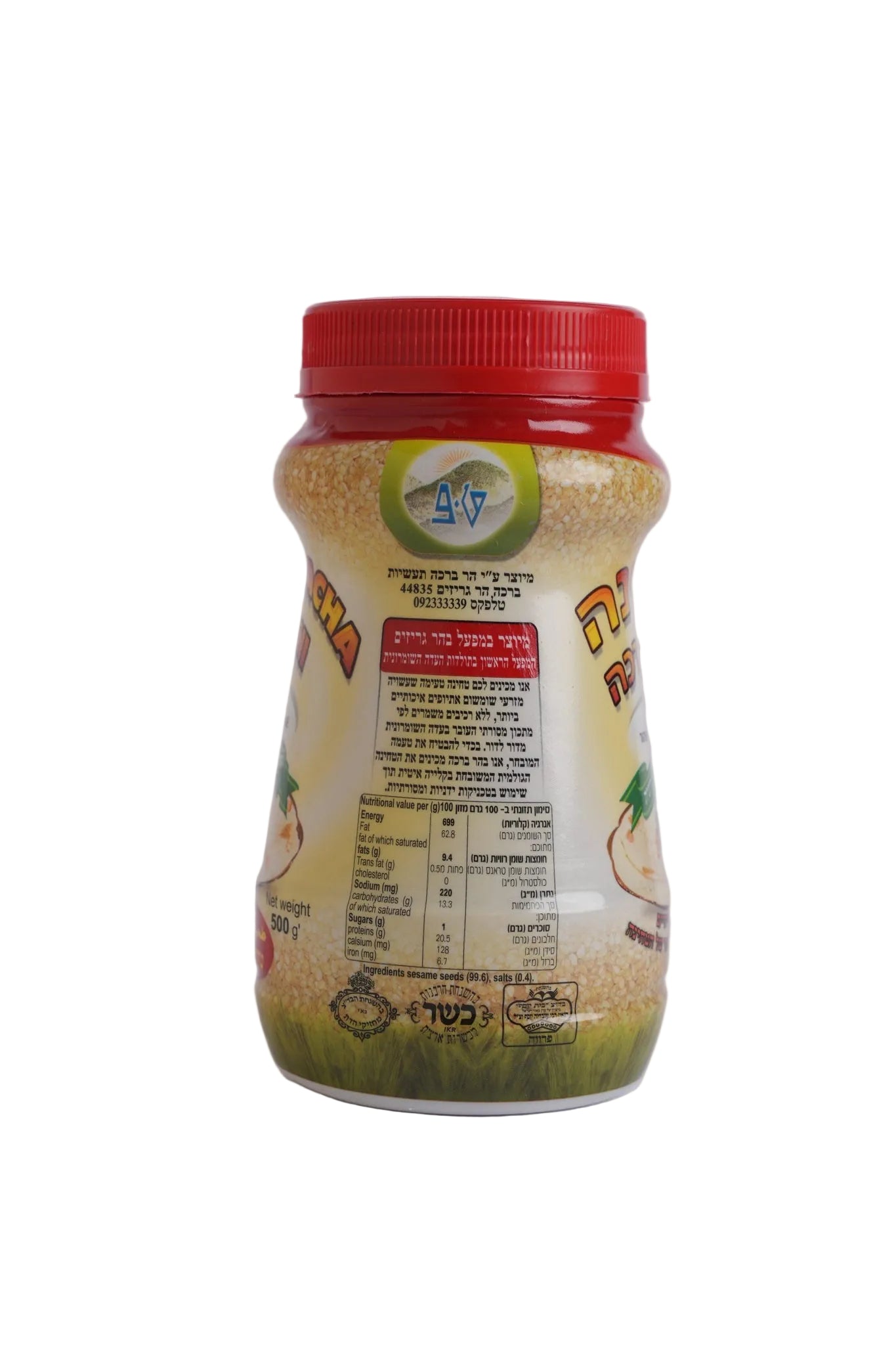 טחינה פרימיום הר ברכה – 500 גרם