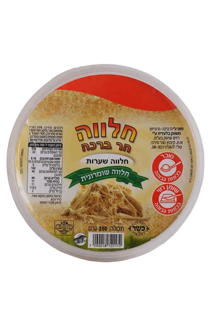 חלוות טחינה פרימיום מפוררת