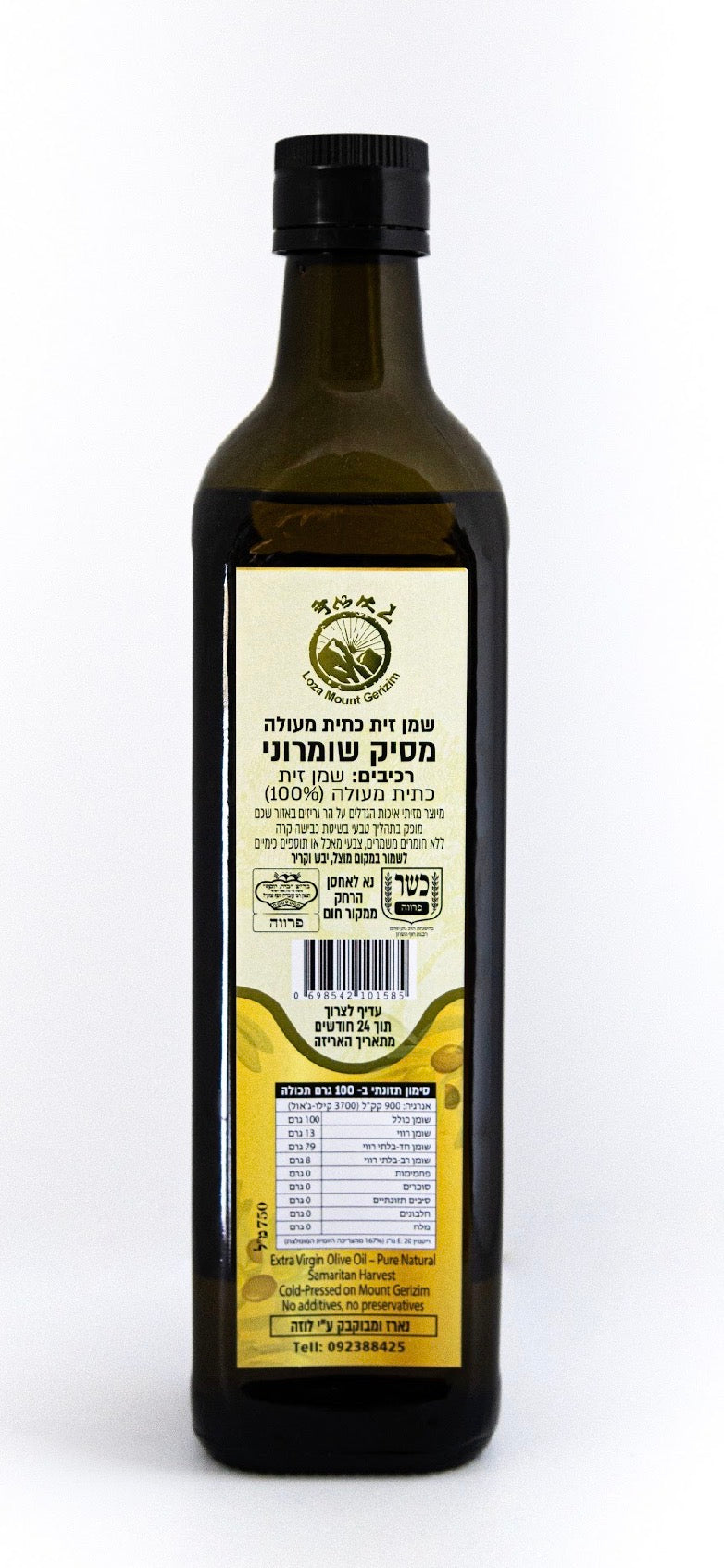 ‏שמן זית 750 ml