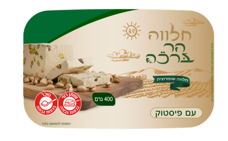 חלווה עם פיסטוק
