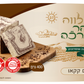 חלווה עם קקאו