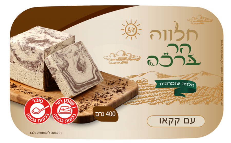 חלווה עם קקאו